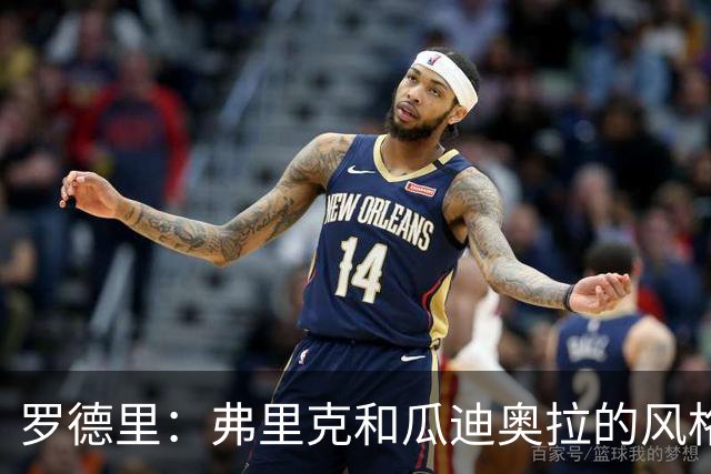 罗德里：弗里克和瓜迪奥拉的风格完全不同，巴萨进攻更加直接